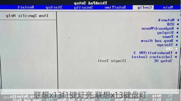 联想x13f1键灯亮,联想x13键盘灯