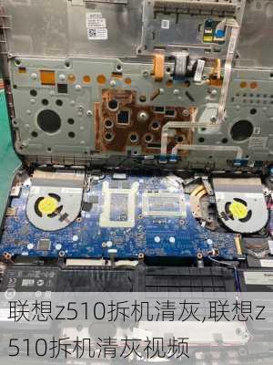 联想z510拆机清灰,联想z510拆机清灰视频