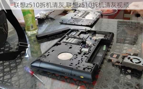 联想z510拆机清灰,联想z510拆机清灰视频