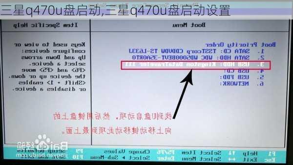 三星q470u盘启动,三星q470u盘启动设置