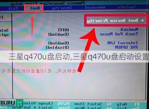 三星q470u盘启动,三星q470u盘启动设置