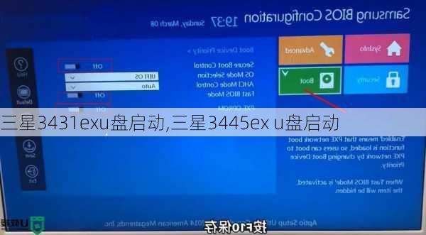 三星3431exu盘启动,三星3445ex u盘启动