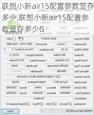 联想小新air15配置参数显存多少,联想小新air15配置参数显存多少G