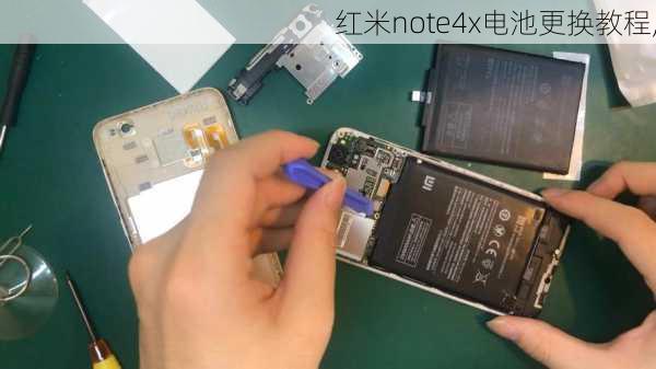 红米note4x电池更换教程,