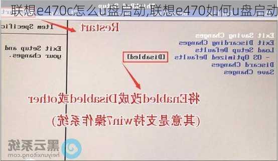 联想e470c怎么u盘启动,联想e470如何u盘启动