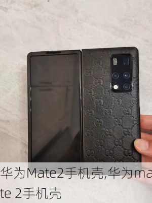 华为Mate2手机壳,华为mate 2手机壳