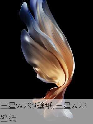 三星w299壁纸,三星w22 壁纸