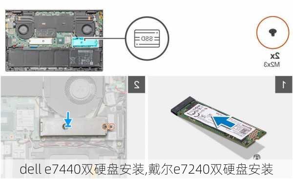 dell e7440双硬盘安装,戴尔e7240双硬盘安装