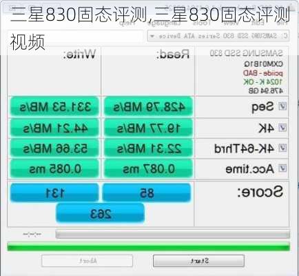 三星830固态评测,三星830固态评测视频