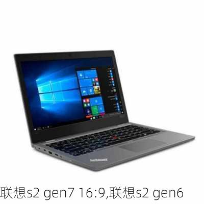 联想s2 gen7 16:9,联想s2 gen6