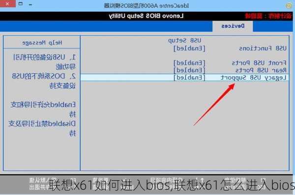 联想x61如何进入bios,联想x61怎么进入bios