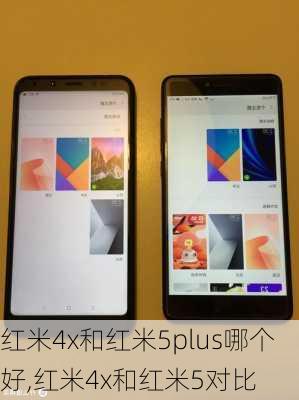 红米4x和红米5plus哪个好,红米4x和红米5对比