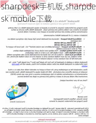 sharpdesk手机版,sharpdesk mobile下载