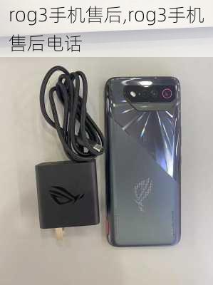 rog3手机售后,rog3手机售后电话