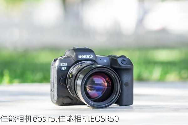 佳能相机eos r5,佳能相机EOSR50