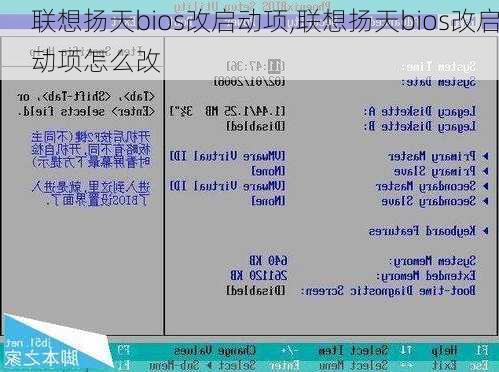 联想扬天bios改启动项,联想扬天bios改启动项怎么改