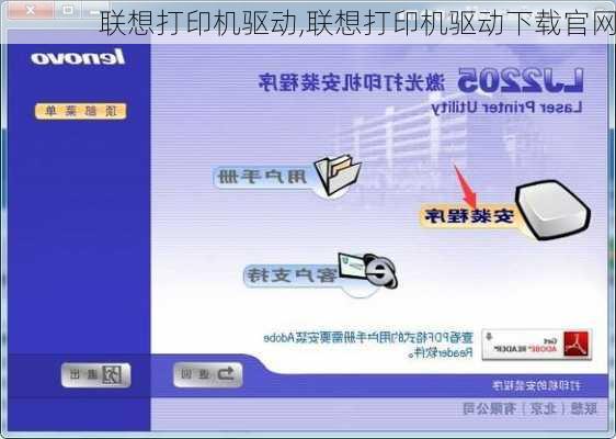 联想打印机驱动,联想打印机驱动下载官网