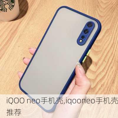 iQOO neo手机壳,iqooneo手机壳推荐