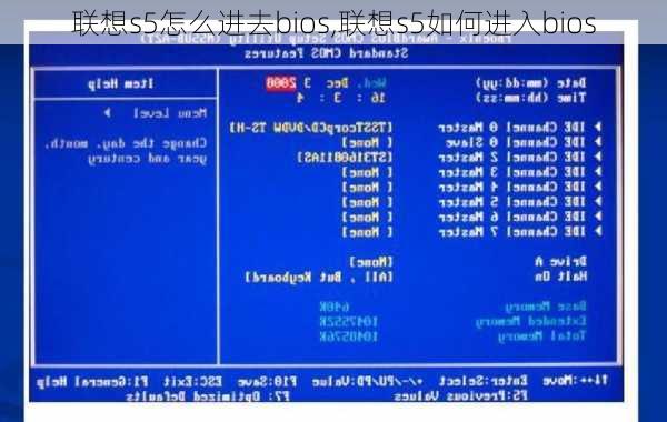 联想s5怎么进去bios,联想s5如何进入bios