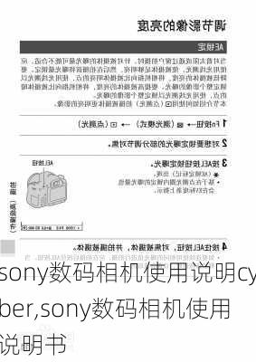 sony数码相机使用说明cyber,sony数码相机使用说明书