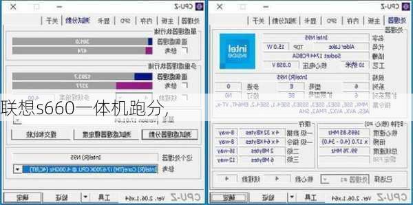 联想s660一体机跑分,