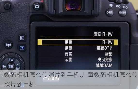 数码相机怎么传照片到手机,儿童数码相机怎么传照片到手机
