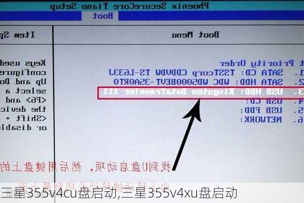 三星355v4cu盘启动,三星355v4xu盘启动