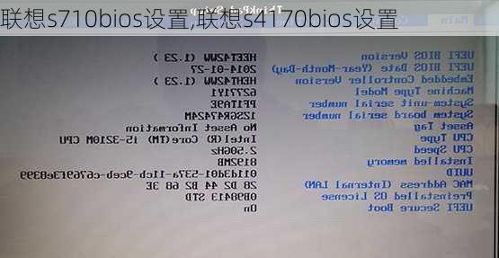 联想s710bios设置,联想s4170bios设置