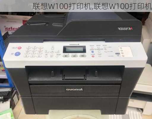 联想W100打印机,联想W100打印机