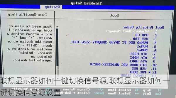 联想显示器如何一键切换信号源,联想显示器如何一键切换信号源设置