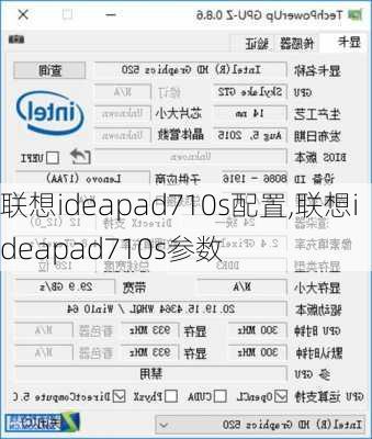 联想ideapad710s配置,联想ideapad710s参数