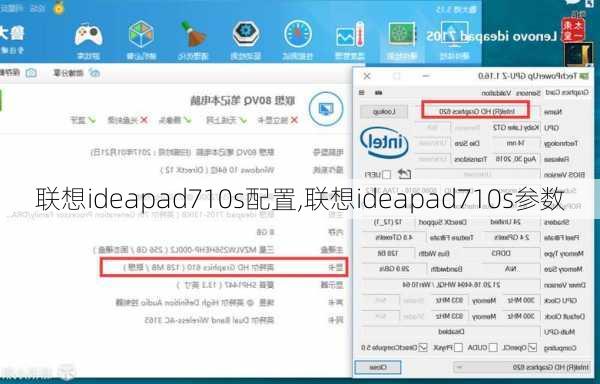 联想ideapad710s配置,联想ideapad710s参数