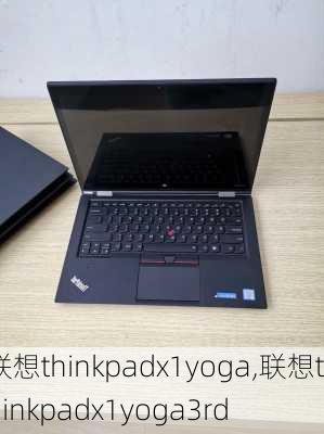 联想thinkpadx1yoga,联想thinkpadx1yoga3rd