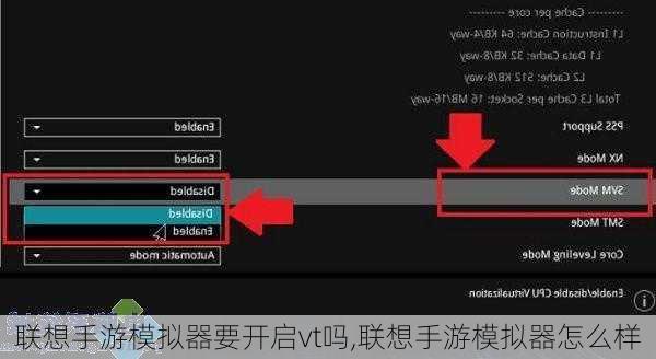 联想手游模拟器要开启vt吗,联想手游模拟器怎么样