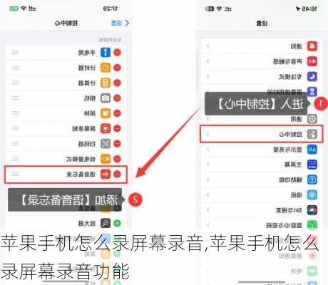 苹果手机怎么录屏幕录音,苹果手机怎么录屏幕录音功能