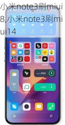 小米note3刷miui8,小米note3刷miui14