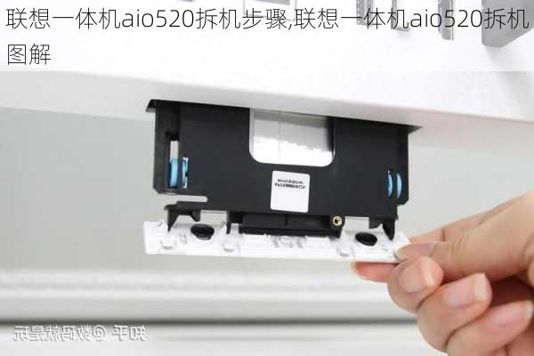 联想一体机aio520拆机步骤,联想一体机aio520拆机图解