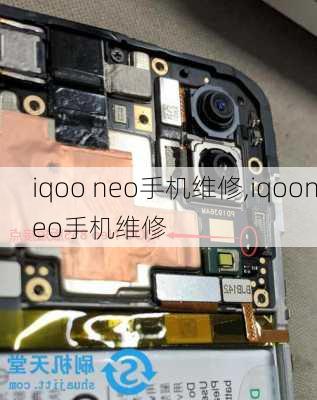 iqoo neo手机维修,iqooneo手机维修