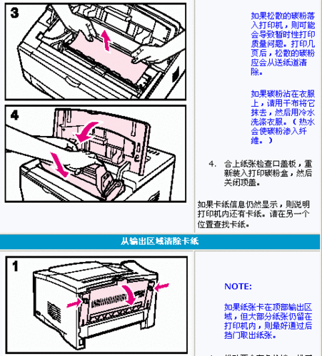 联想7205打印机卡纸怎么解决,联想7205打印机卡纸怎么处理方法