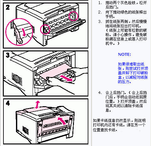 联想7205打印机卡纸怎么解决,联想7205打印机卡纸怎么处理方法