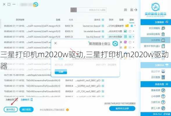 三星打印机m2020w驱动,三星打印机m2020w驱动器