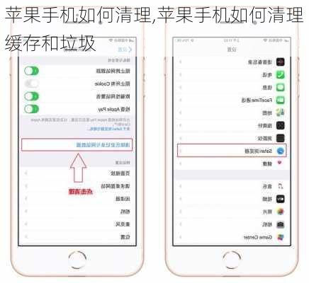 苹果手机如何清理,苹果手机如何清理缓存和垃圾