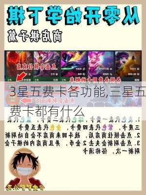 3星五费卡各功能,三星五费卡都有什么