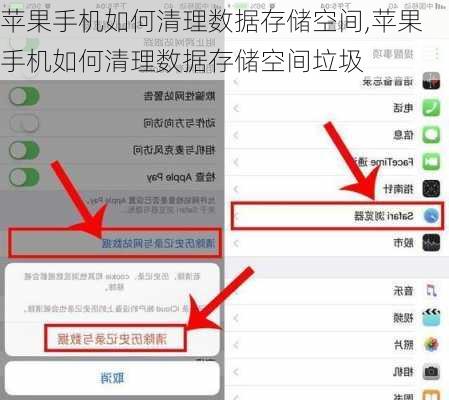 苹果手机如何清理数据存储空间,苹果手机如何清理数据存储空间垃圾