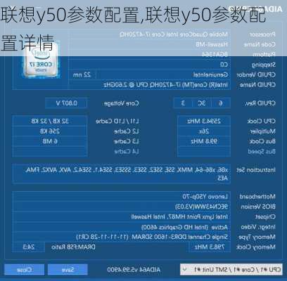 联想y50参数配置,联想y50参数配置详情