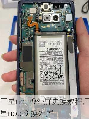 三星note9外屏更换教程,三星note9 换外屏