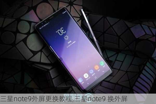 三星note9外屏更换教程,三星note9 换外屏