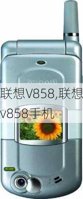 联想V858,联想v858手机