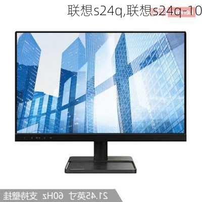 联想s24q,联想s24q-10