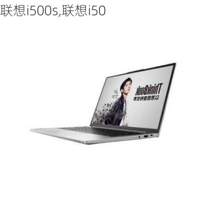 联想i500s,联想i50